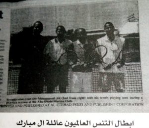 ابطال التنس العالميون عائلة آل مبارك